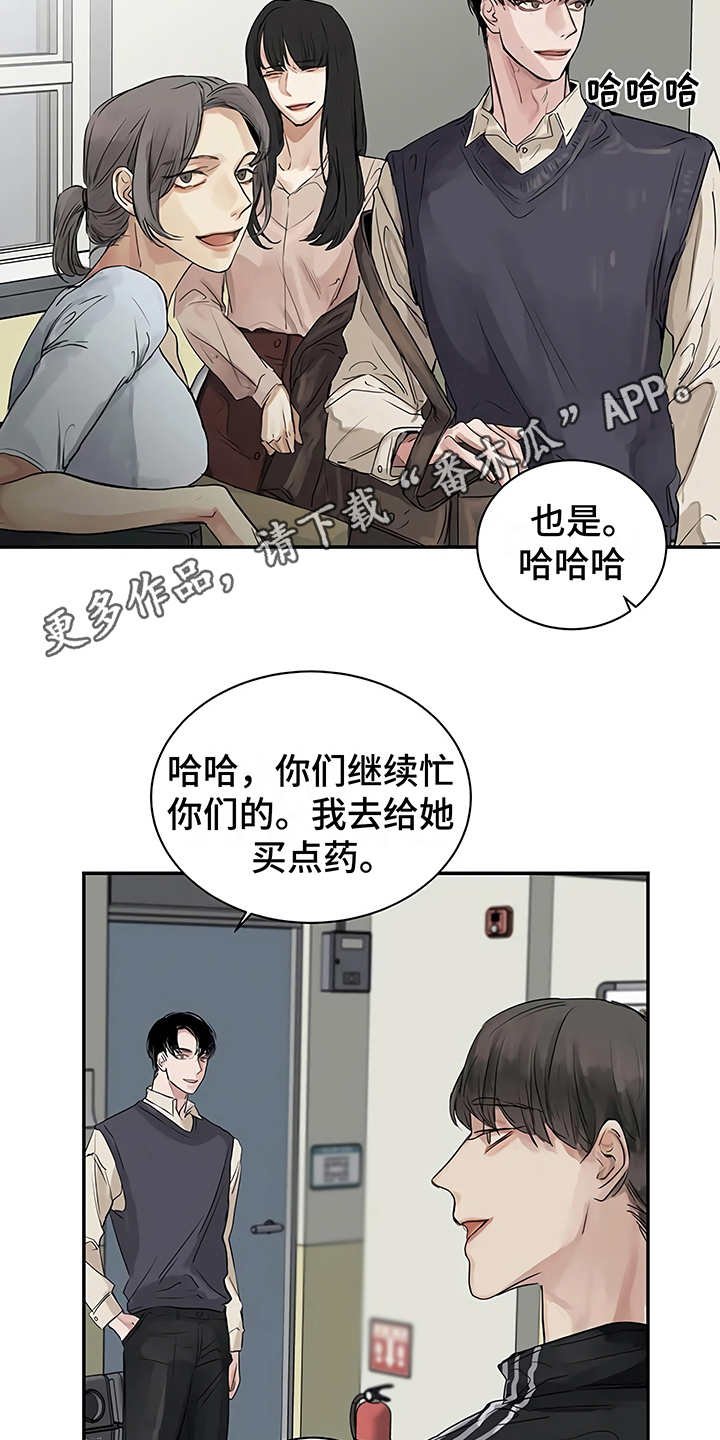 第8章：猜想