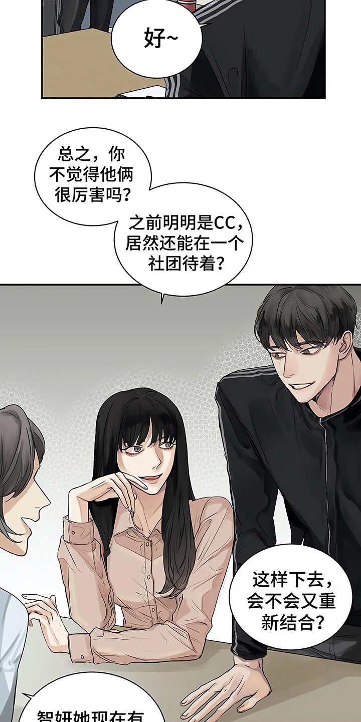 第8章：猜想