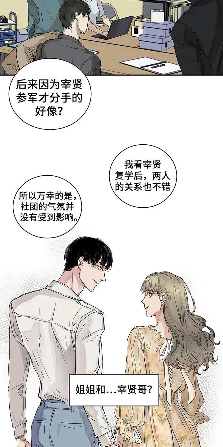 第8章：猜想