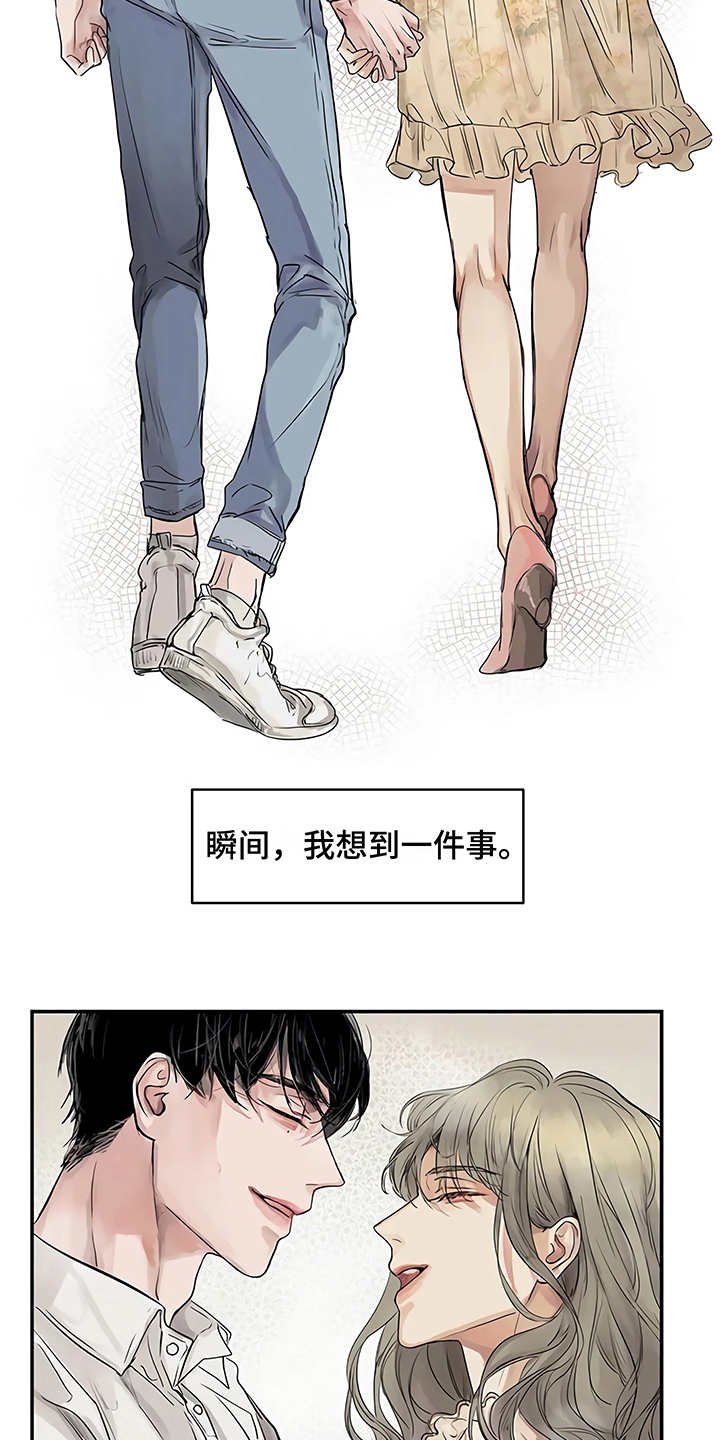 第8章：猜想
