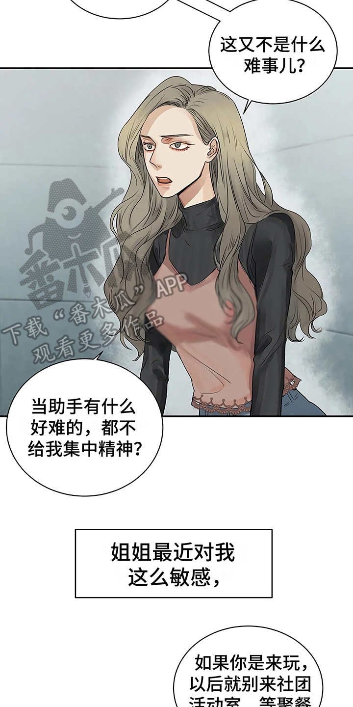 第8章：猜想