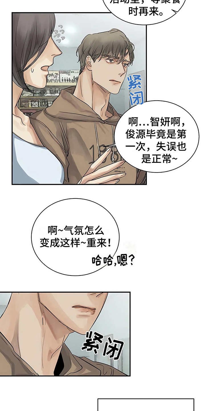 第8章：猜想