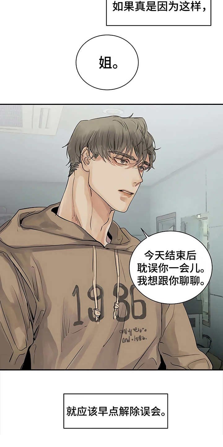 第8章：猜想