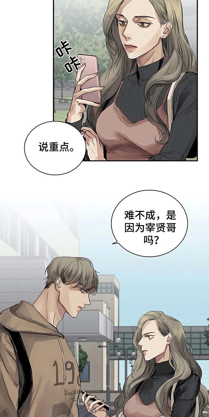 第8章：猜想