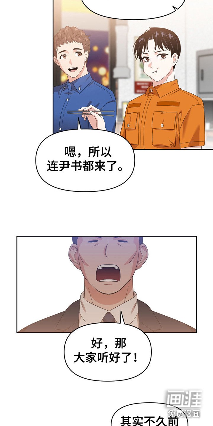 第10章：石英公会
