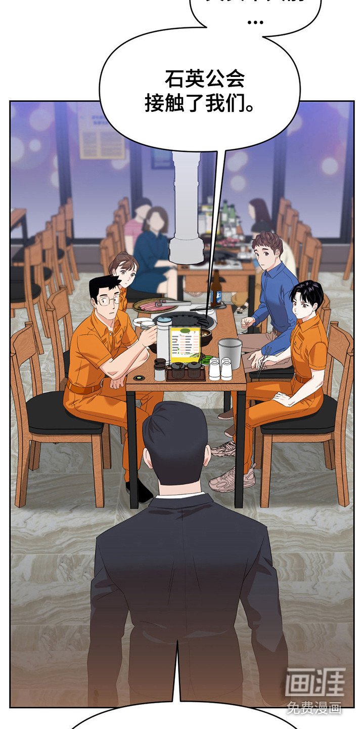 第10章：石英公会