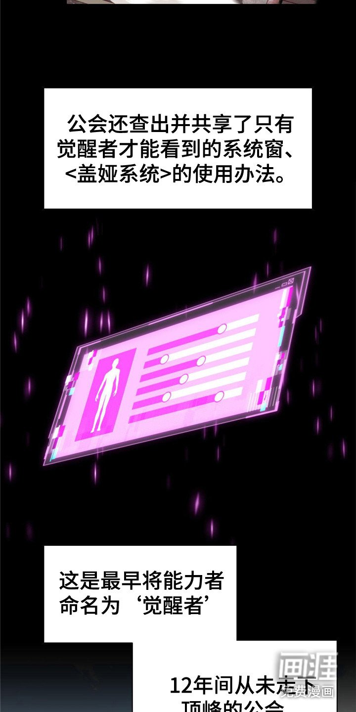 第10章：石英公会