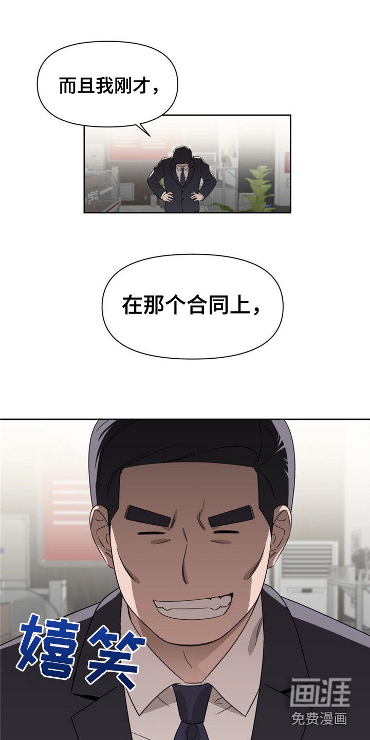 第10章：石英公会
