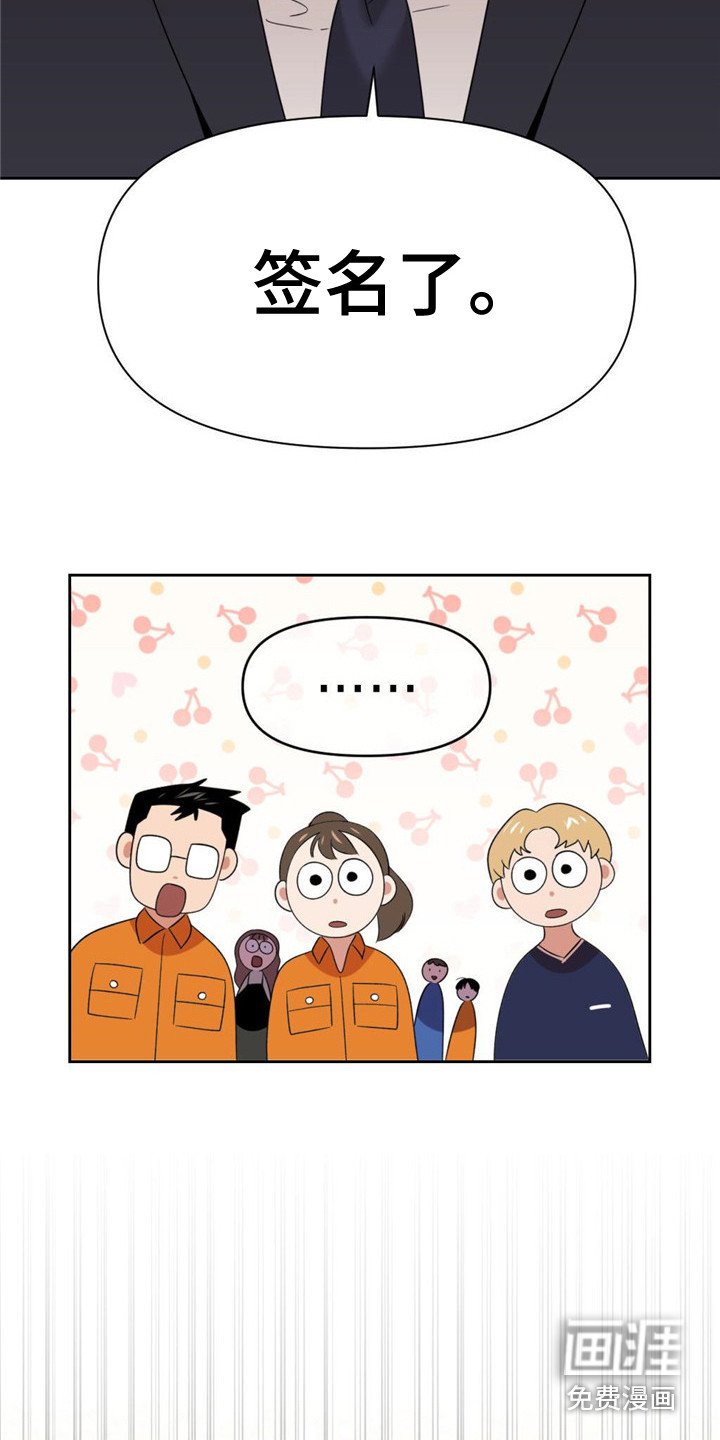 第10章：石英公会
