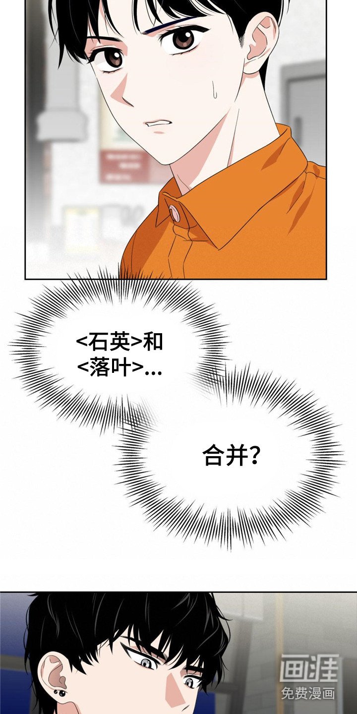 第10章：石英公会