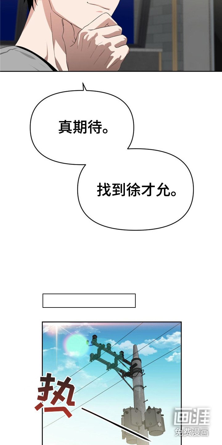 第10章：石英公会