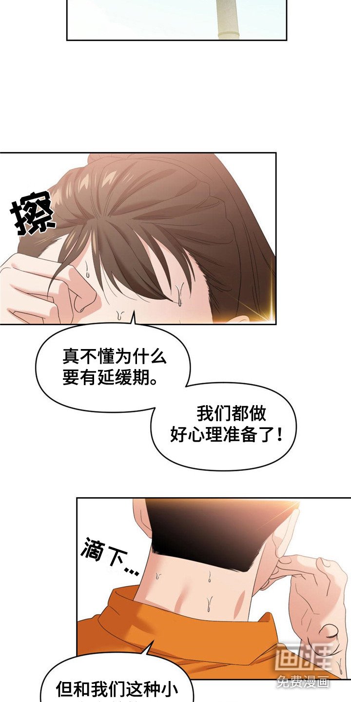 第10章：石英公会