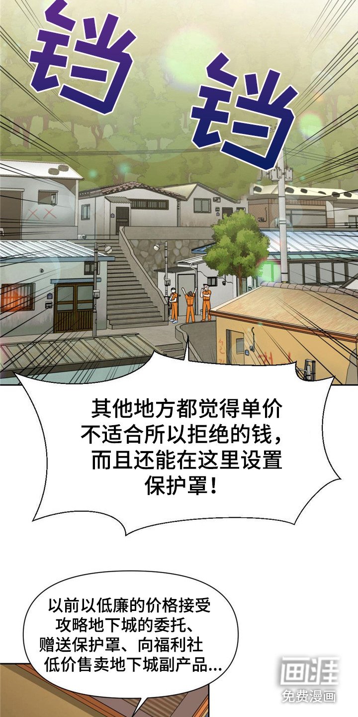 第10章：石英公会