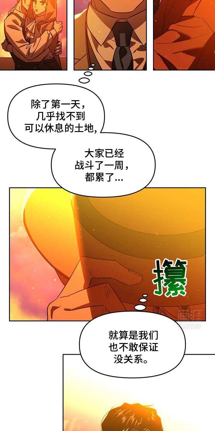 第100章：修复