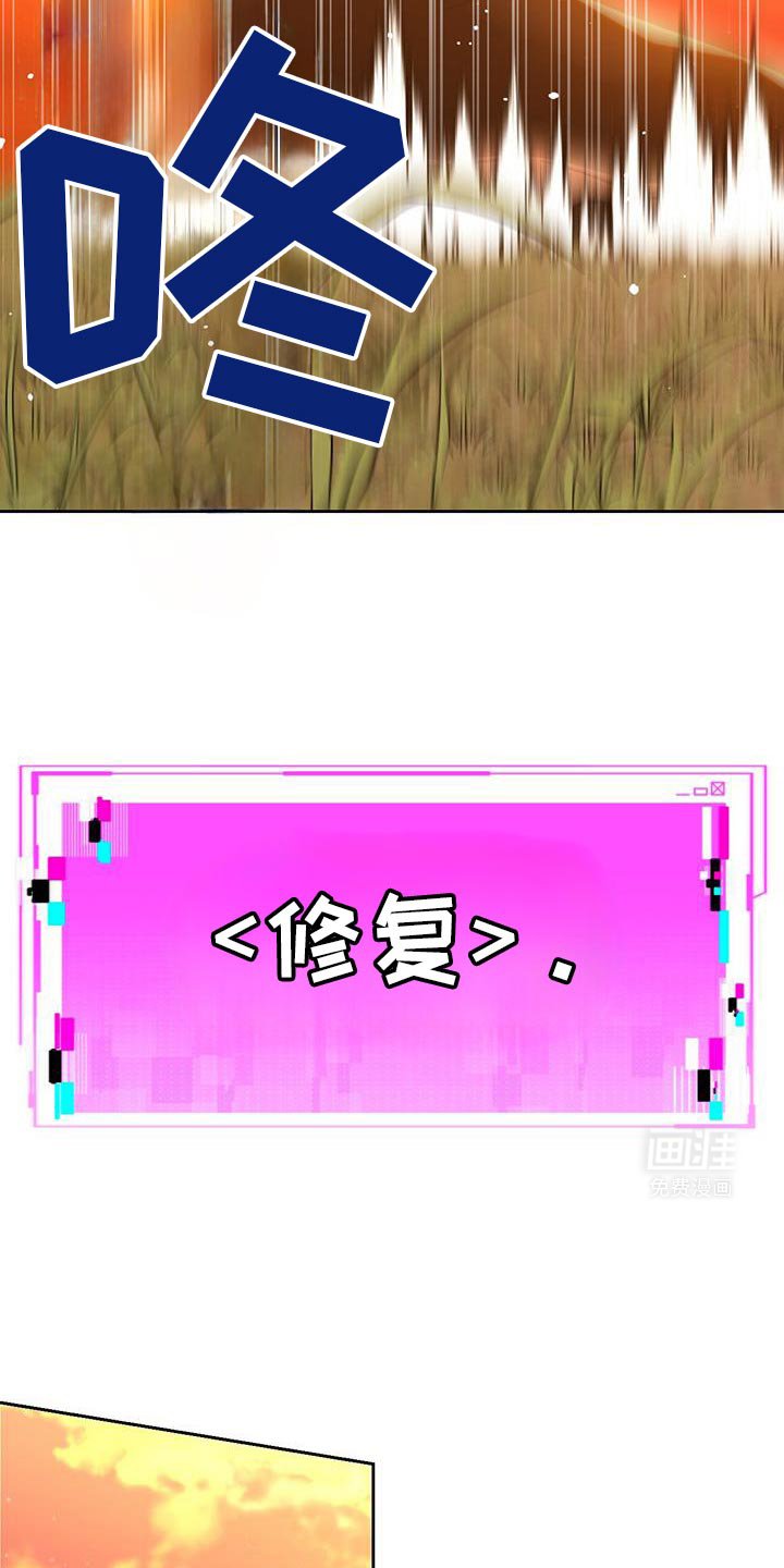 第100章：修复