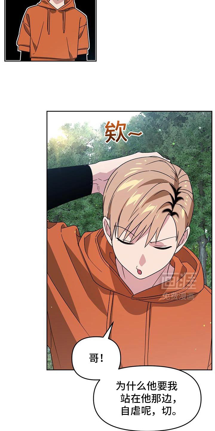 第103章：很有趣吗？