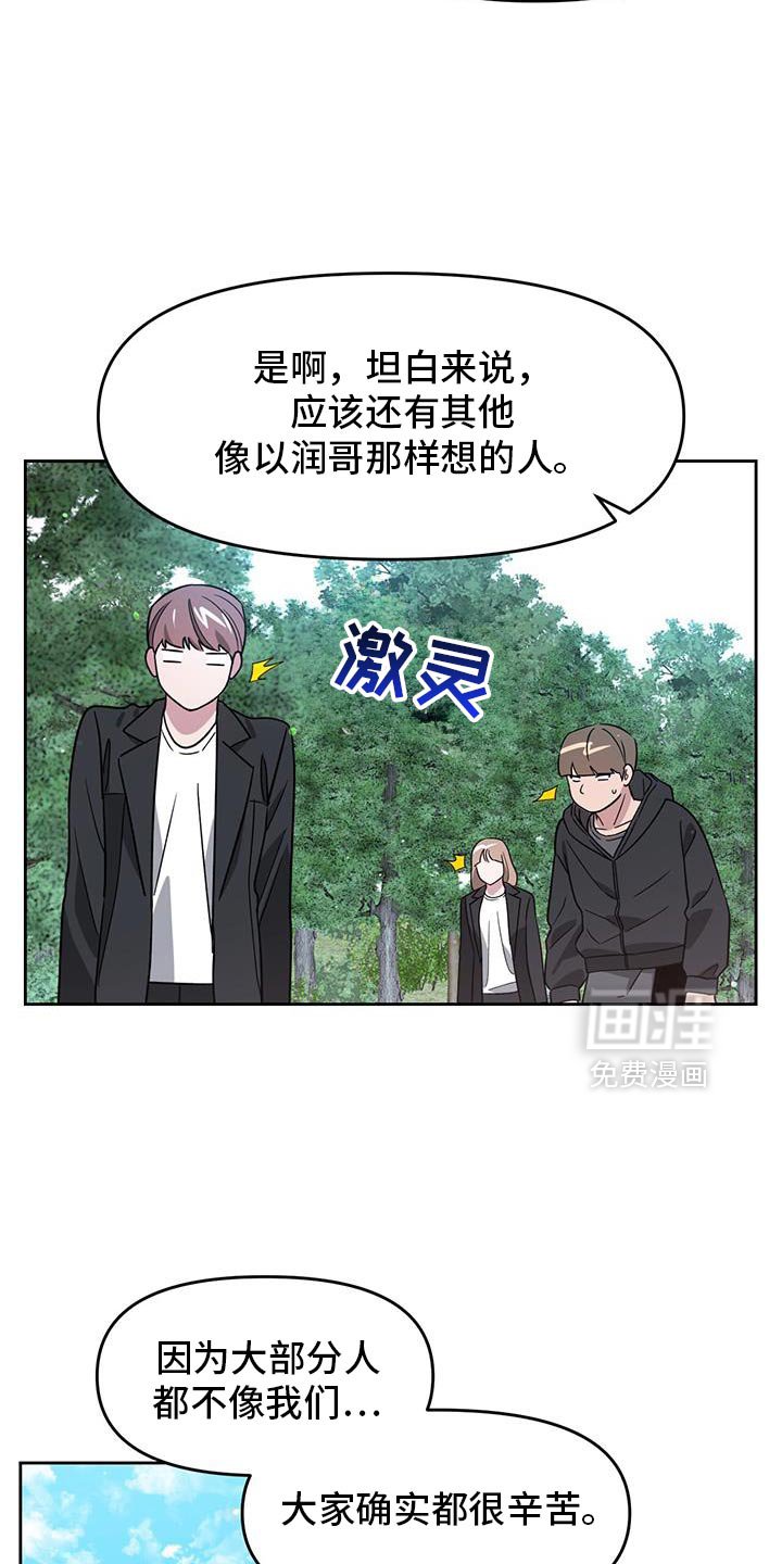 第103章：很有趣吗？
