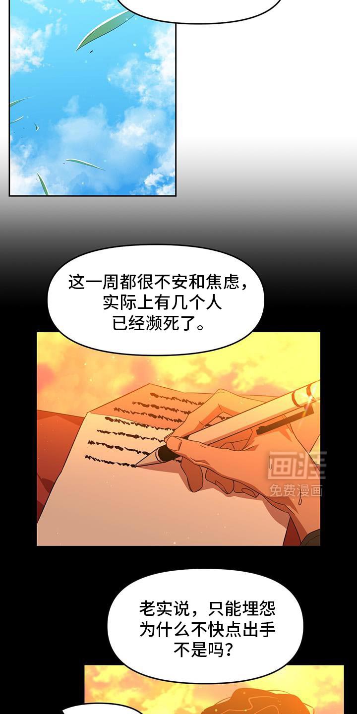 第103章：很有趣吗？