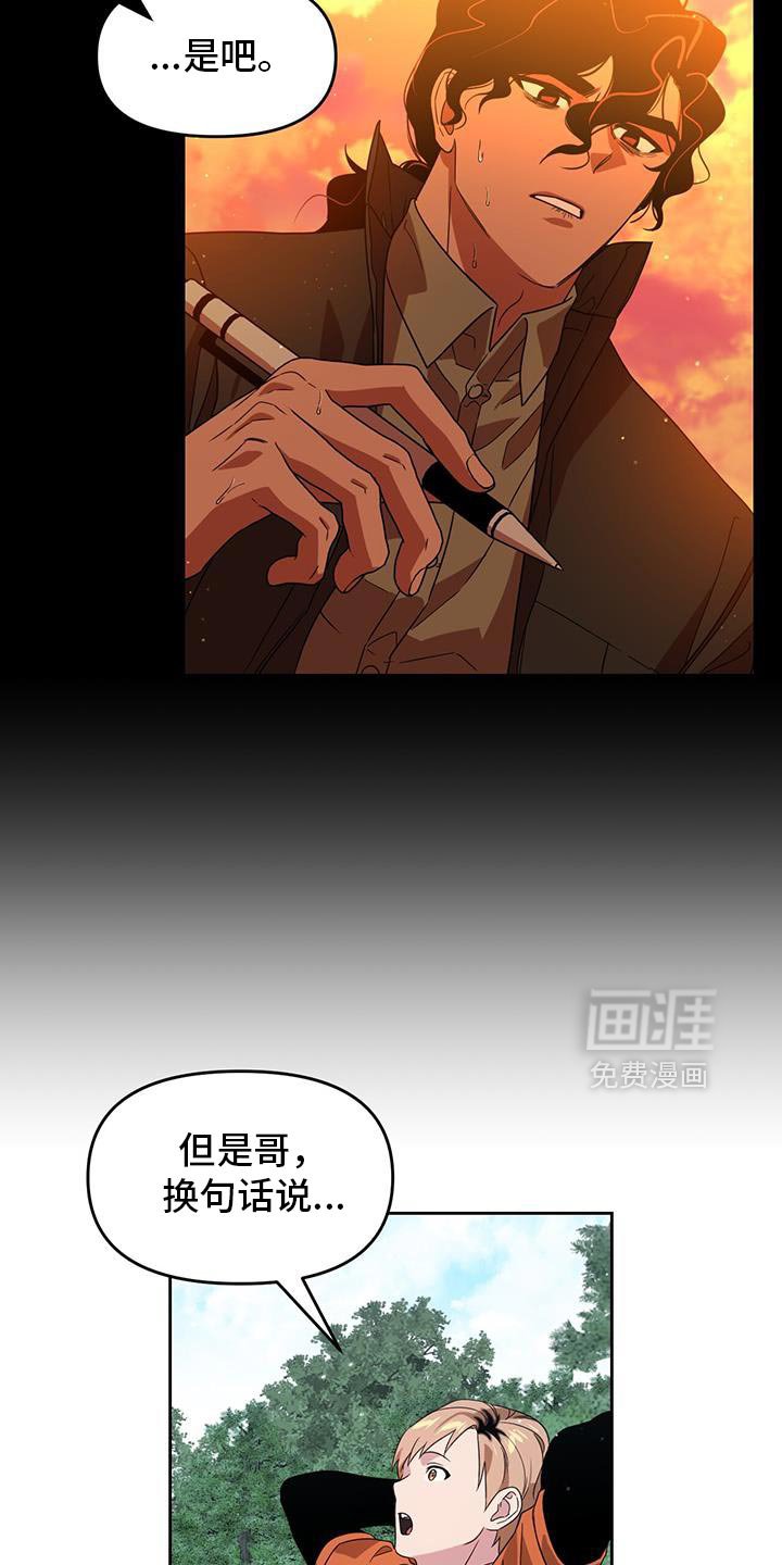 第103章：很有趣吗？