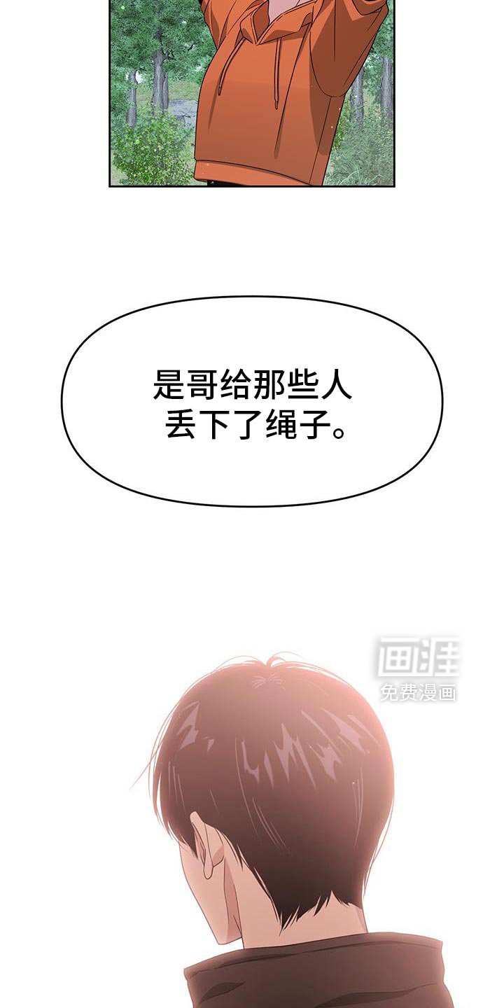 第103章：很有趣吗？