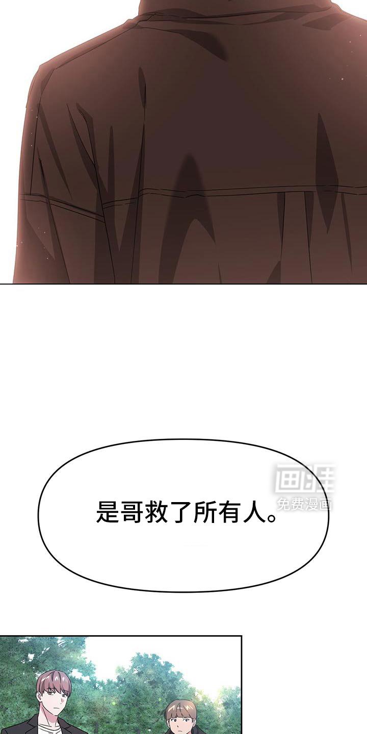 第103章：很有趣吗？