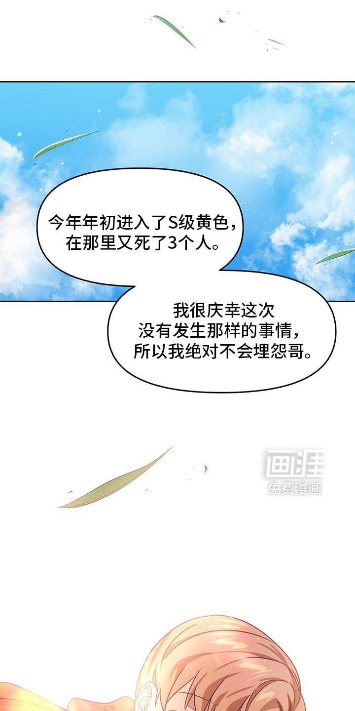 第103章：很有趣吗？