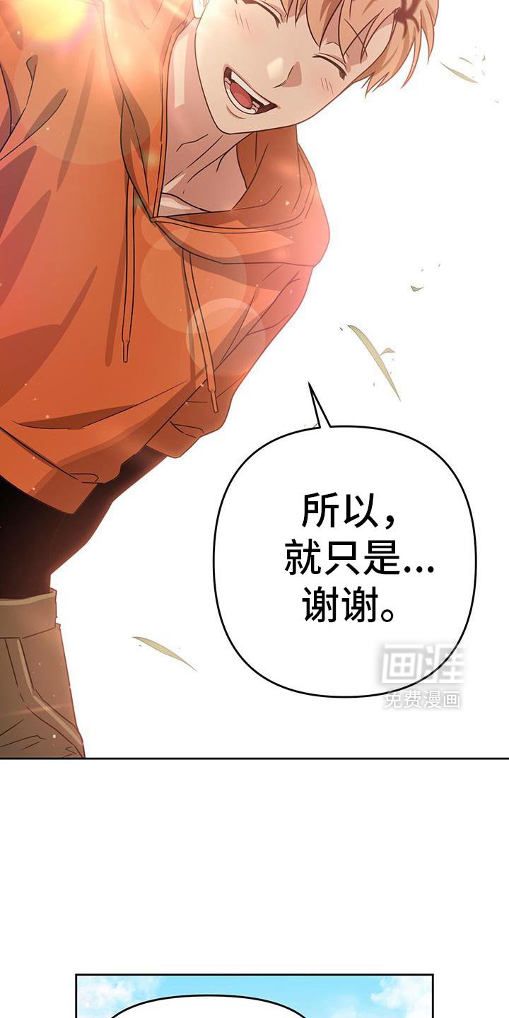 第103章：很有趣吗？