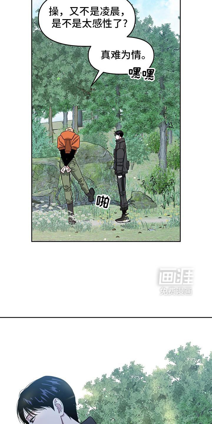 第103章：很有趣吗？