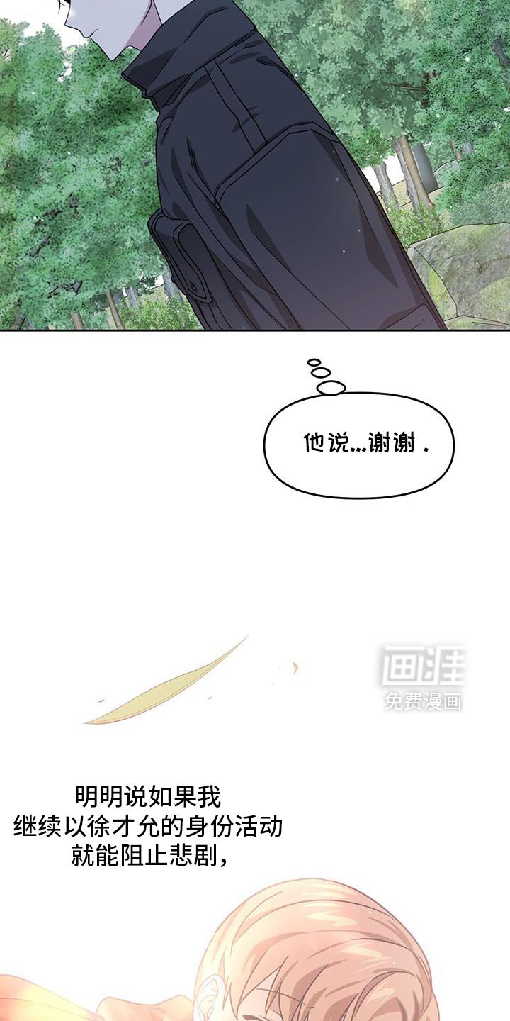 第103章：很有趣吗？