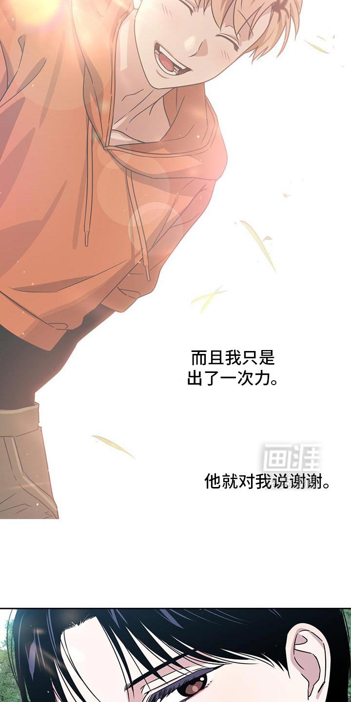 第103章：很有趣吗？