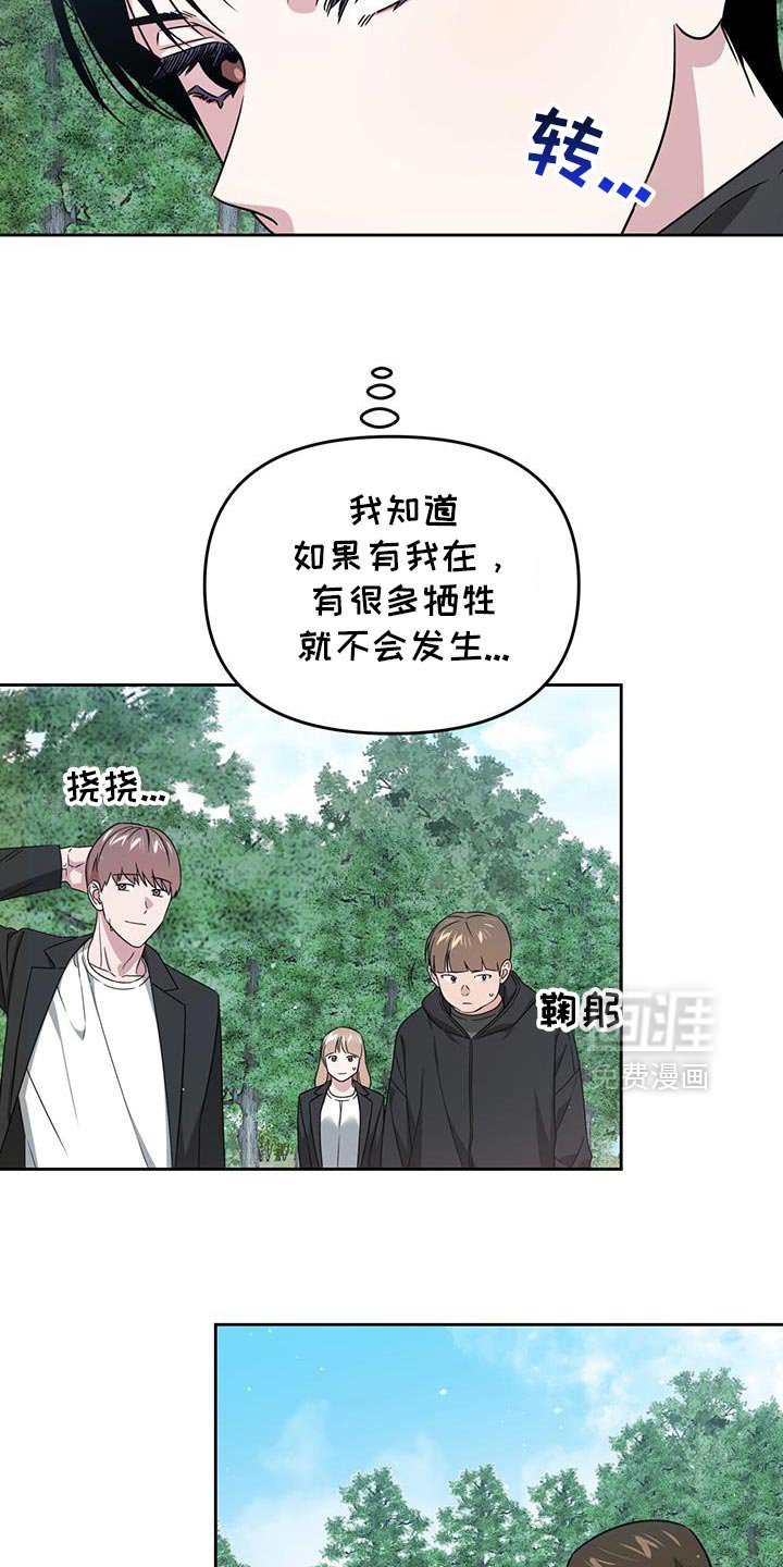 第103章：很有趣吗？