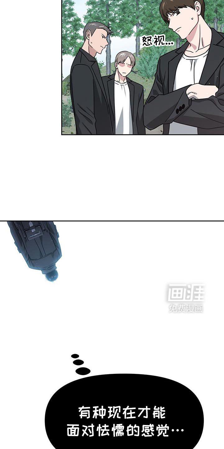 第103章：很有趣吗？