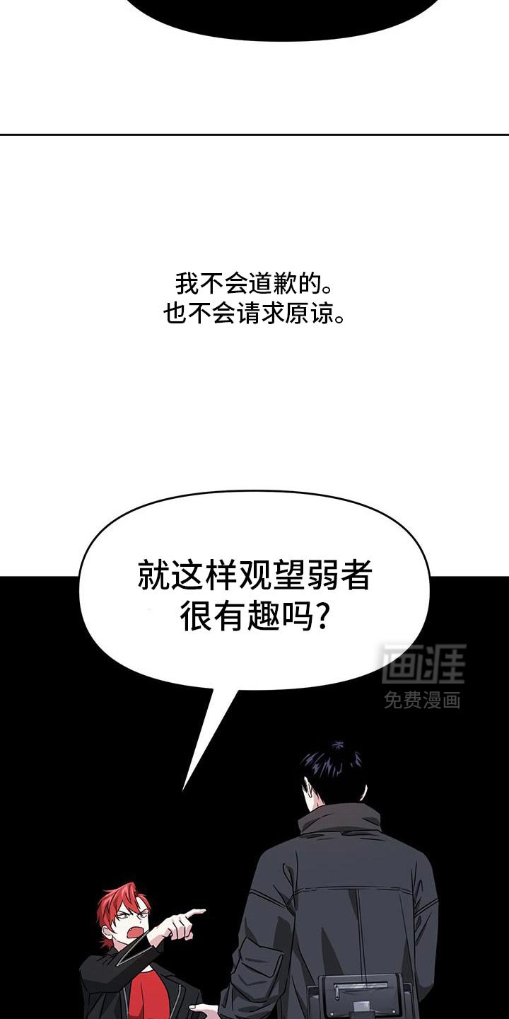 第103章：很有趣吗？