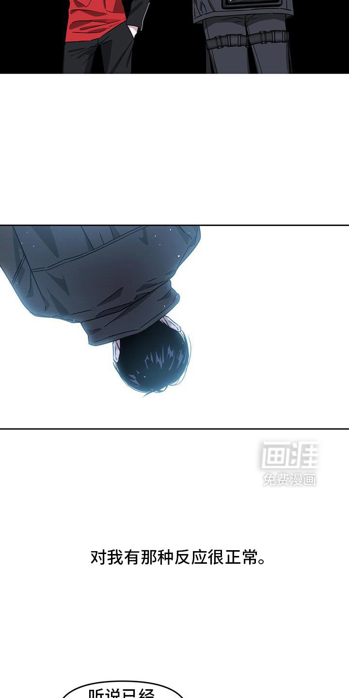 第103章：很有趣吗？
