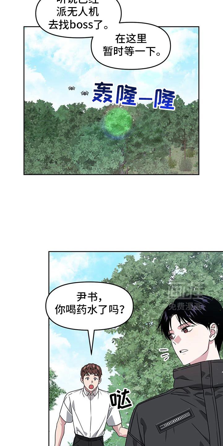 第103章：很有趣吗？