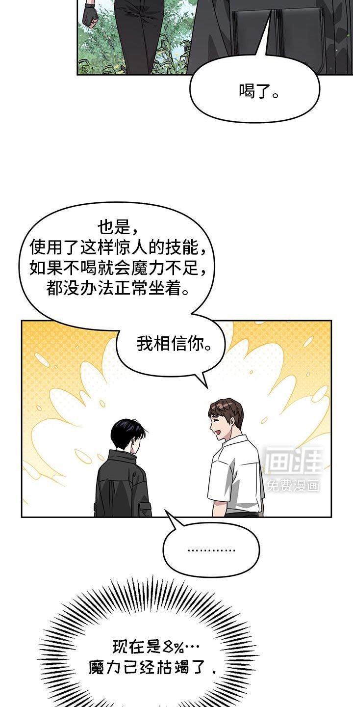 第103章：很有趣吗？
