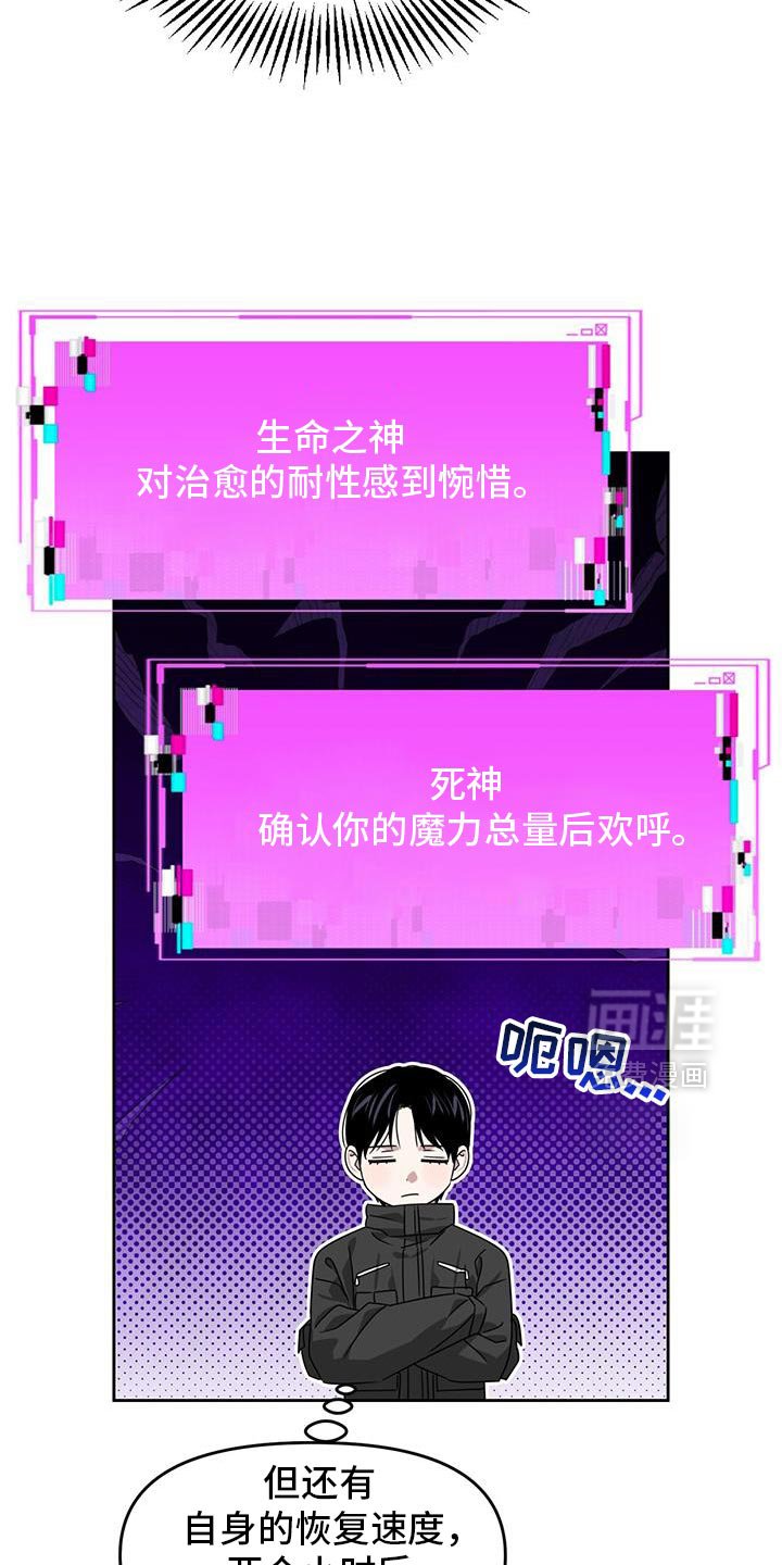 第103章：很有趣吗？