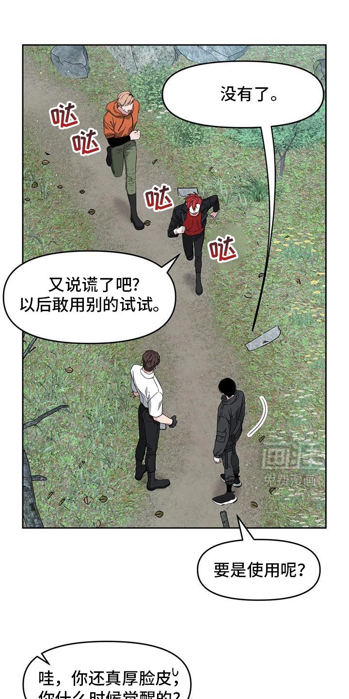 第103章：很有趣吗？