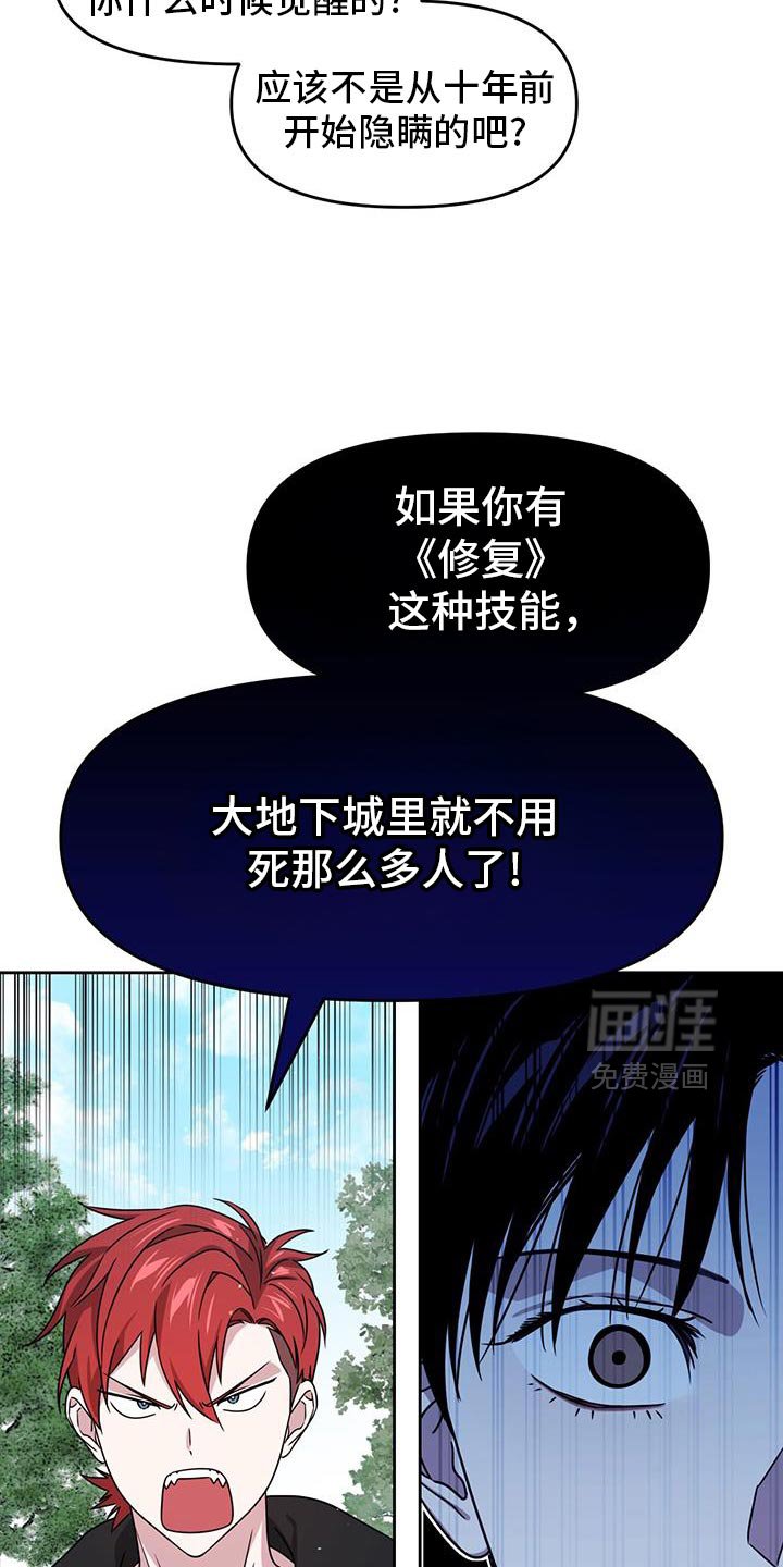第103章：很有趣吗？