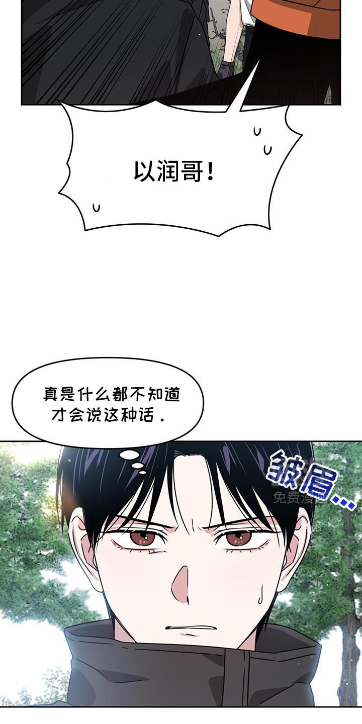 第103章：很有趣吗？