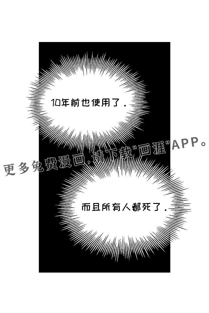 第103章：很有趣吗？