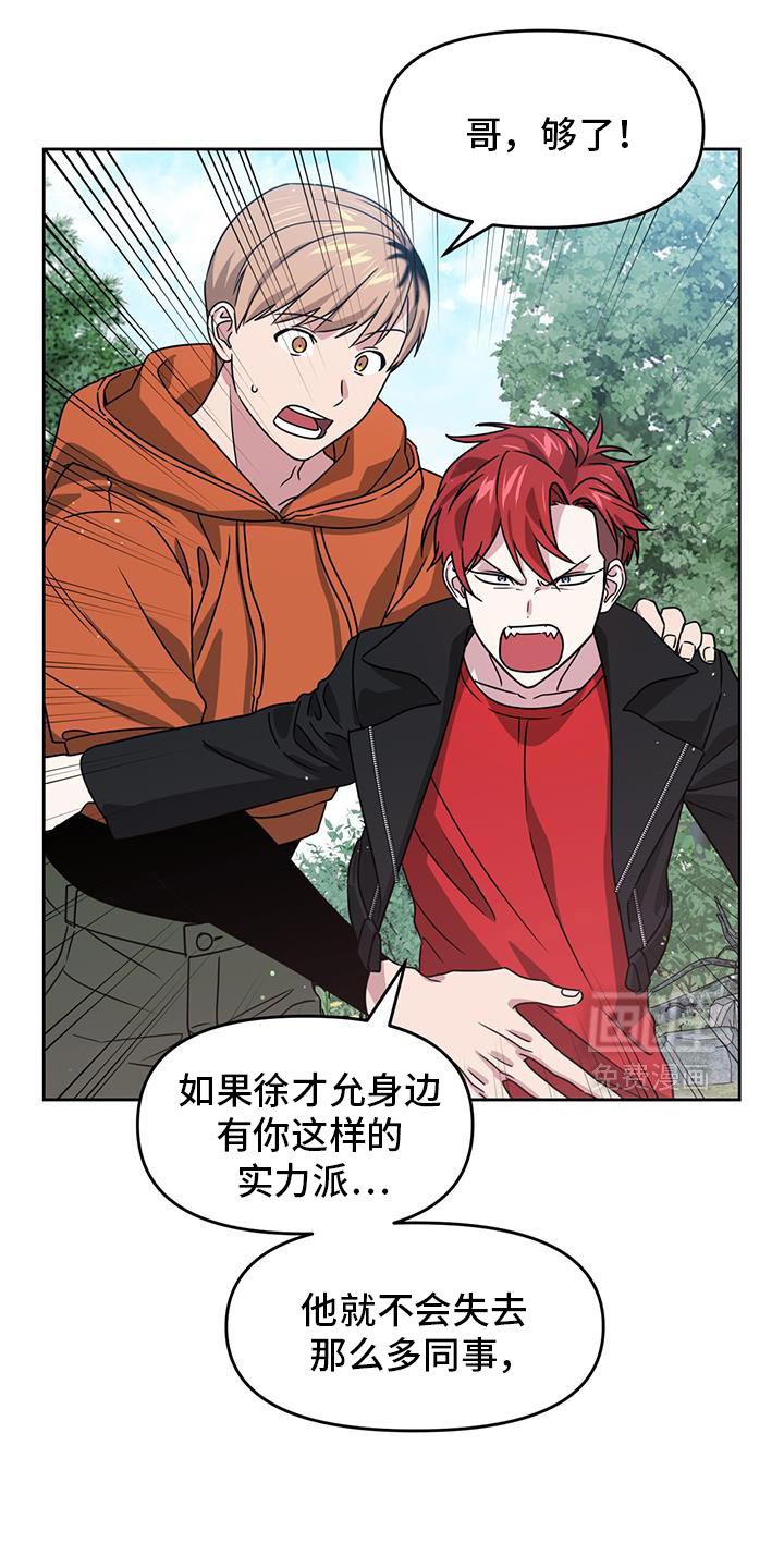 第104章：受庇佑的人