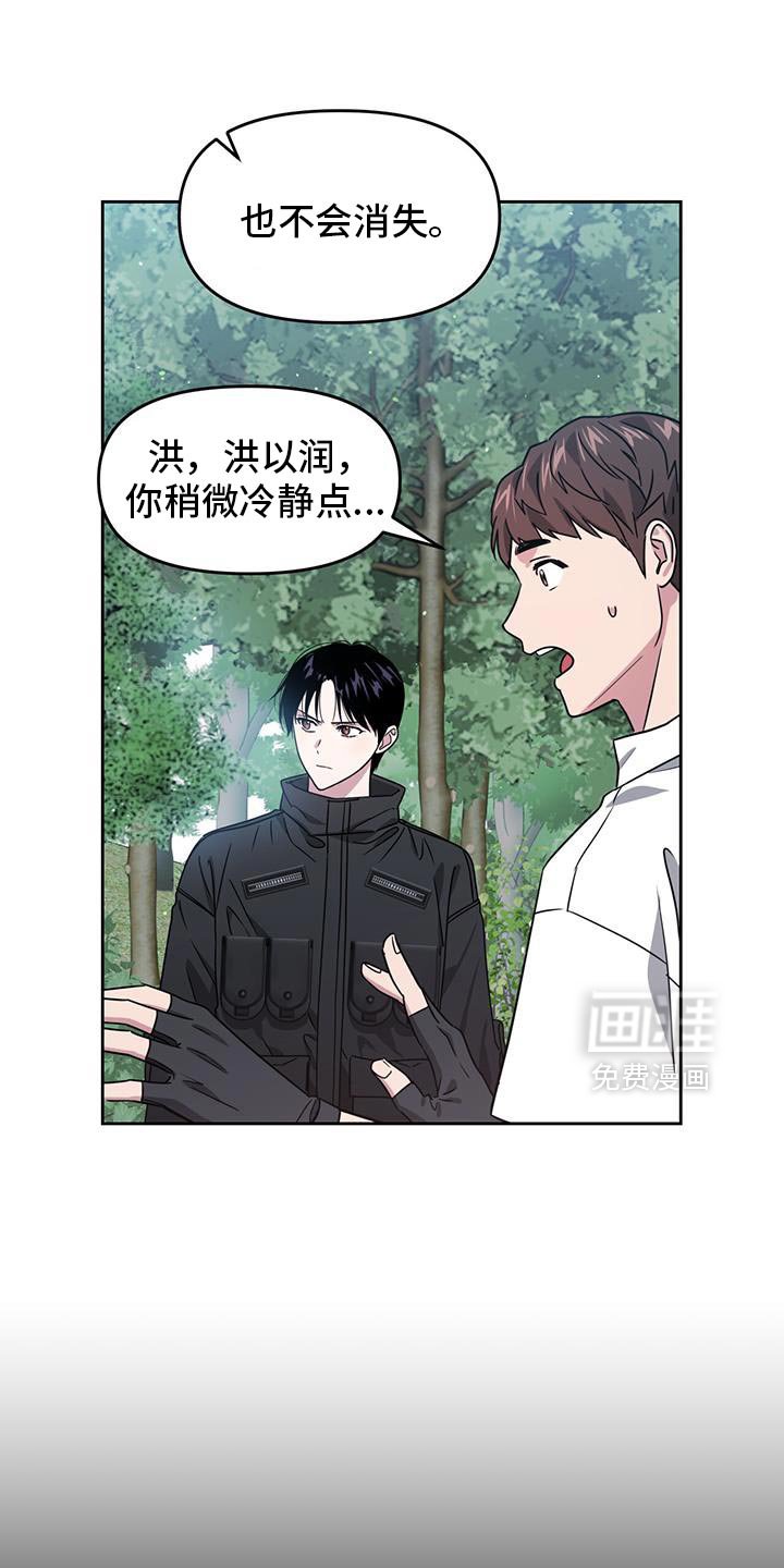 第104章：受庇佑的人