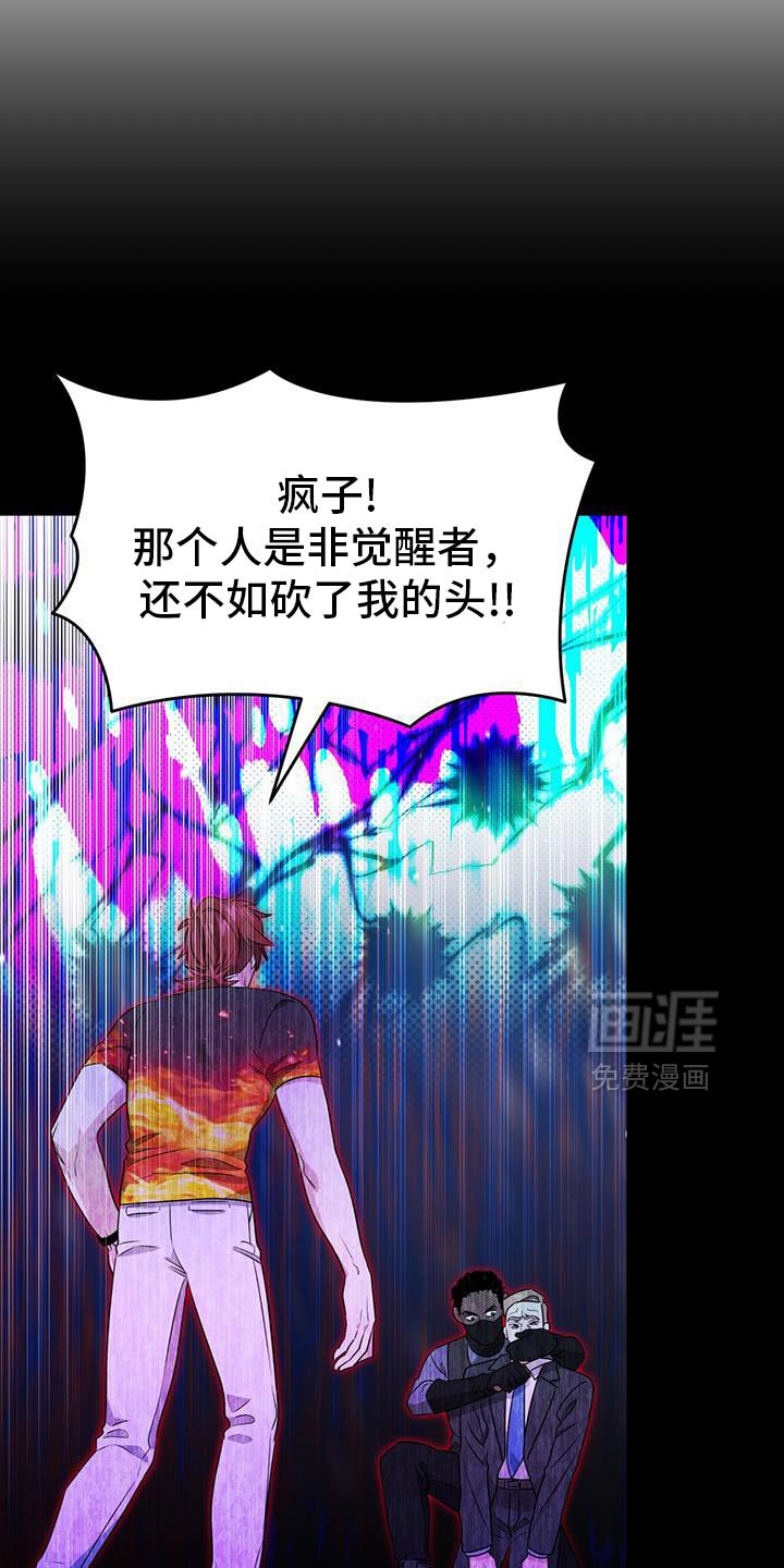 第104章：受庇佑的人