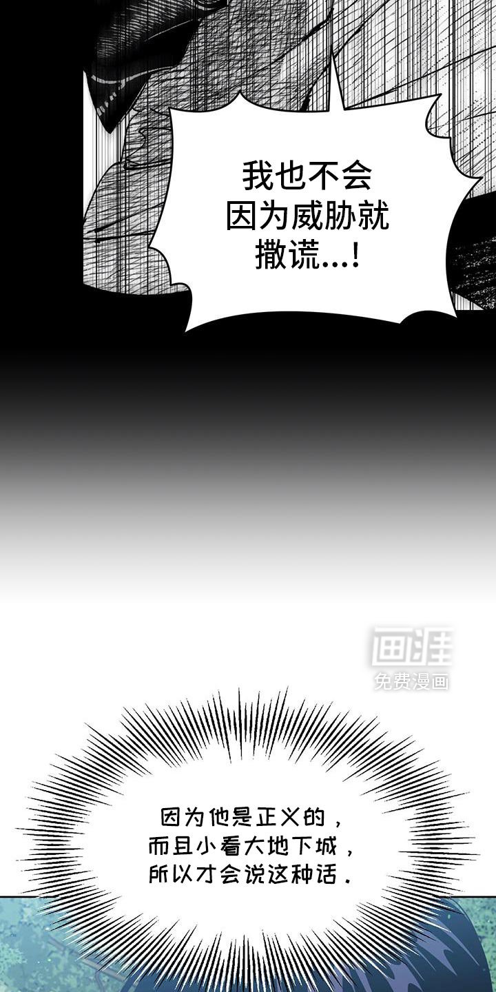 第104章：受庇佑的人