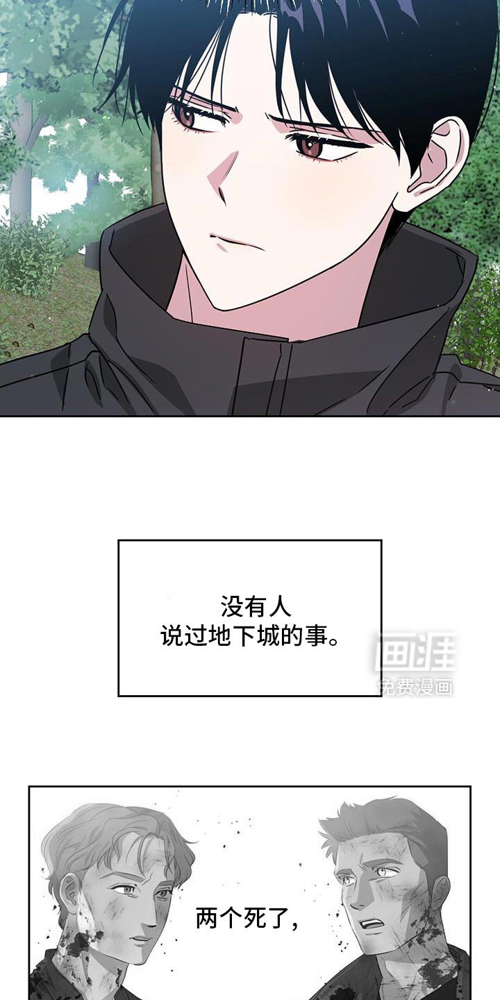 第104章：受庇佑的人