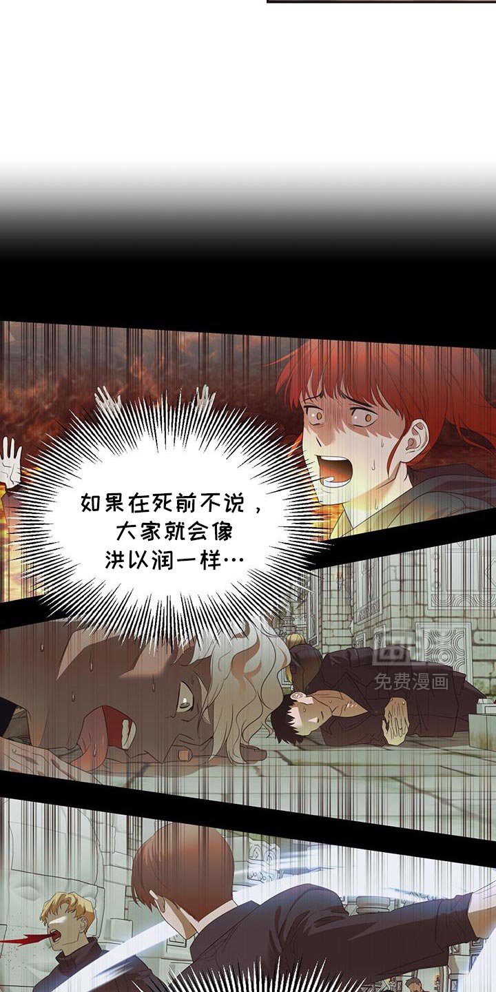 第104章：受庇佑的人
