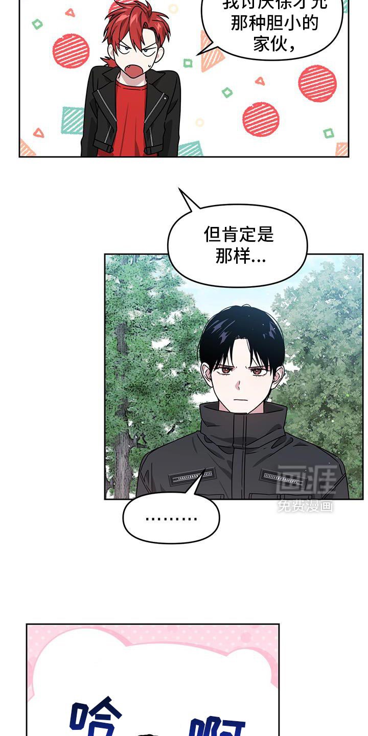 第104章：受庇佑的人