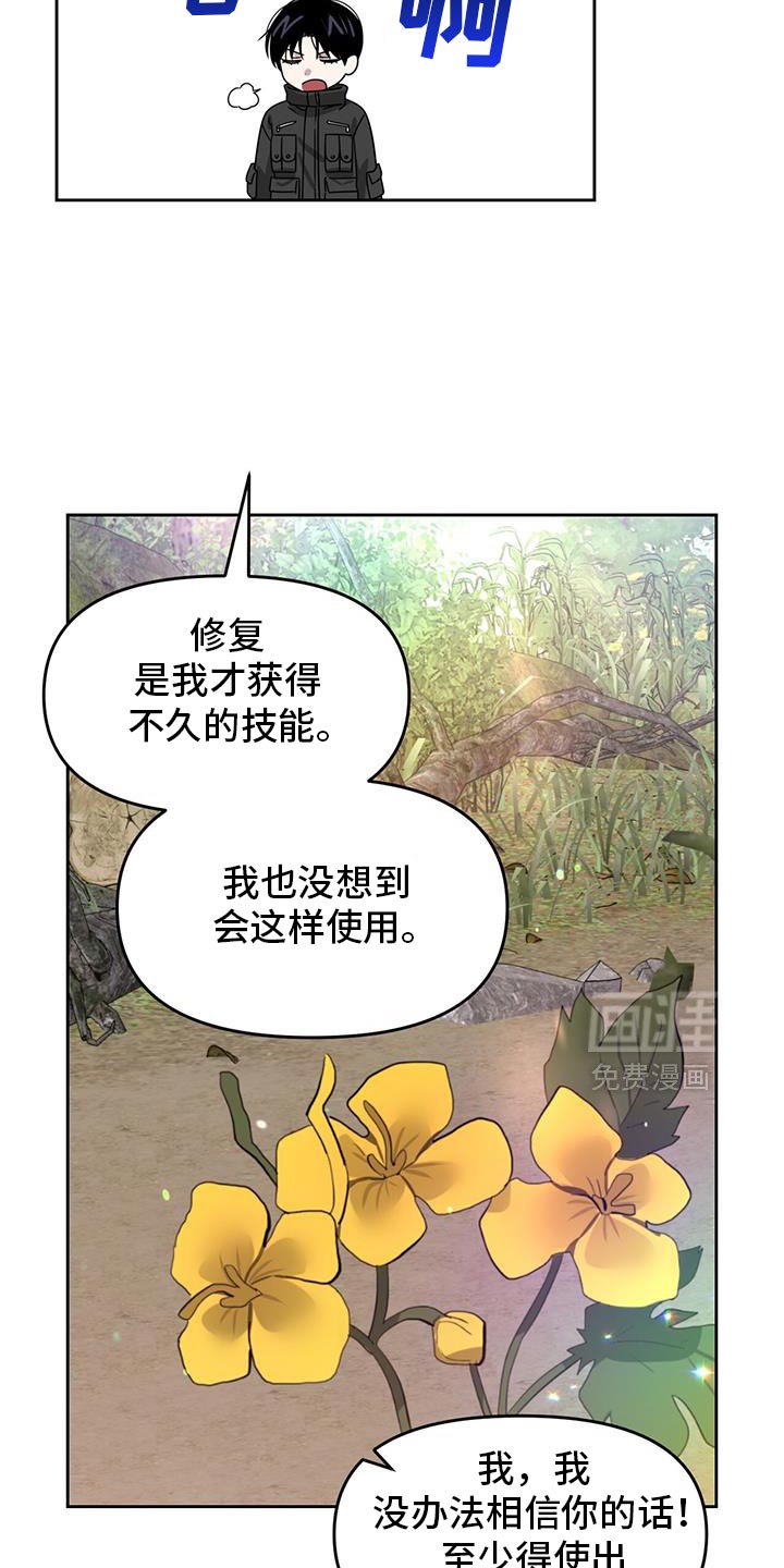 第104章：受庇佑的人