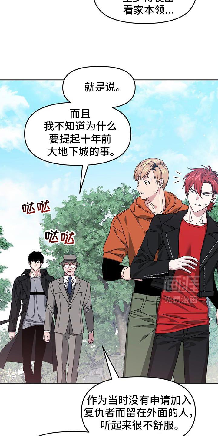 第104章：受庇佑的人